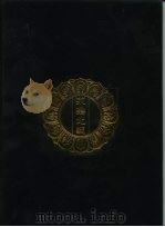 永乐北藏 第115册 1440 PDF电子版封面 “永乐北藏”整理委员会
