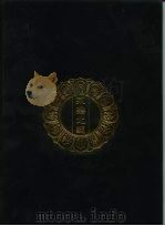 永乐北藏 第119册 1440 PDF电子版封面 “永乐北藏”整理委员会