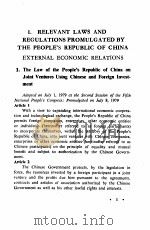 上海市利用外资工作手册 1988年增补本 英文 1988 PDF电子版封面 7805141185 上海市对外经济贸易委员会编