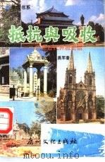 抵抗与吸收（1989 PDF版）