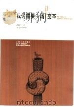 我们需要一场变革（1997 PDF版）