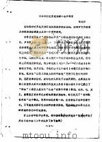对希特勒世界观渊源的初步探索（ PDF版）