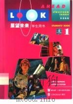 展望未来  英语教程  学生用书  1   1995  PDF电子版封面  7810460587  （英）Andy Hopkins，（英）Jocelyn Pot 
