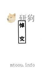 鲁迅先生纪念集悼文  第1辑（1979 PDF版）