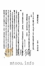 鲁迅先生纪念集悼文  第2辑（1979 PDF版）
