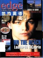 前沿英语 Issue3（ PDF版）