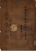苗族歌谣初探（ PDF版）