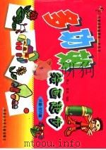 多功效绘画起步风景 花卉篇 PDF电子版封面 7531205734 腾云,常颂编维持