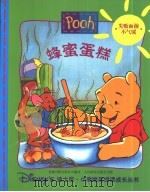 蜂蜜蛋糕（1998 PDF版）