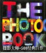 摄影大师-500经典巨作 1998 PDF电子版封面 7806032320 Phaidon Press Limited编著