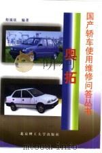 奥拓（1999 PDF版）