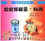 白粉妹（1998 PDF版）