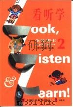 《看、听、学》注改编本学生用书  2（1999 PDF版）