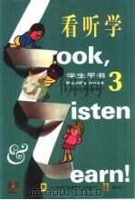 《看、听、学》注释改编本学生用书 3 1999 PDF电子版封面 7810466569 (英)亚力山大(ALexander L.G.),戴炜栋