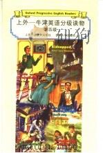 上外-牛津英语分级读物 第5级 绑架 1999 PDF电子版封面 7810465139 (英)哈代(Hardy,T.)等著