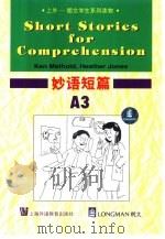 妙语短篇 A3（1996 PDF版）