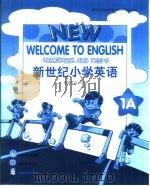 新世纪小学英语-家庭作业与测试1A（1997 PDF版）