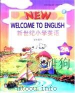 新世纪小学英 2A（1999 PDF版）
