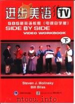 进步美语-SBS新英语教程  电视自学版  下（1997 PDF版）