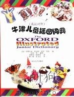 牛津儿童插图词典（1999 PDF版）