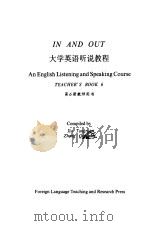 大学英语听说教程 第6册 教师用书 6 TEACHER'S BOOK（1988 PDF版）