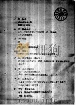 民间单方汇编 第2集 1958 PDF电子版封面 张家口市卫生局,张家口市卫生工作者协会编