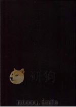古陶文汇编 1990 PDF电子版封面 7101006590 高明编著