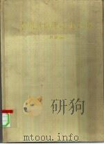 中国外向型企业年鉴 北京卷 1990 PDF电子版封面 7800147037 于哲林主编