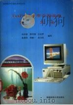 FoxPro 2.6命令与函数实用大全（1995 PDF版）