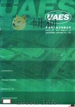 联合汽车电子有限公司（ PDF版）