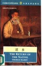 还乡（1994 PDF版）