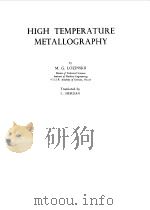 HIGH TEMPERATURE METALLOGRAPHY 1961 PDF电子版封面 M.G.LOZINSKII