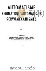 AUTOMATISME REGULATION AUTOMATIQUE SERVOMECANISMES 1957 PDF电子版封面 V.BROIDA