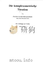 DIE KOMPLEXOMETRISCHE TITRATION 1957 PDF电子版封面