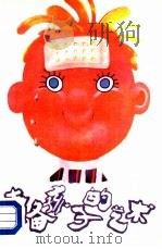 责备孩子的艺术（1987 PDF版）