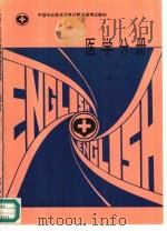 医学分册  下（1994 PDF版）