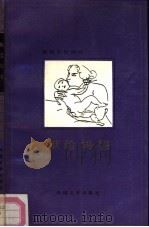 献给妈妈（1989 PDF版）