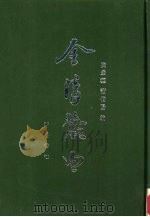 全清散曲（1985 PDF版）