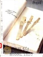 The一流品 PART3 1988 PDF电子版封面