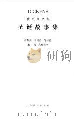 圣诞故事集（1988 PDF版）