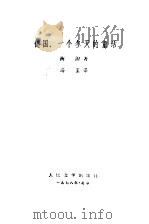 德国  一个冬天的童话（1978 PDF版）