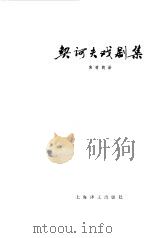 契诃夫戏剧集（1980 PDF版）