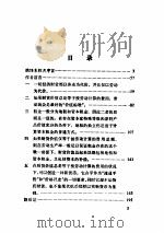 关于德国国家经济状况的认识  德  卡·洛贝尔图斯（ PDF版）