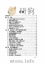 货币均衡论  瑞典  米尔达尔（ PDF版）