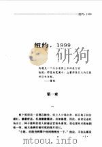 六指（1996 PDF版）
