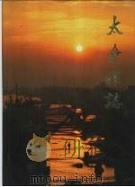 太仓县志（1991 PDF版）