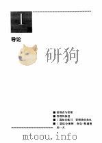 管理学 PDF电子版封面 10023198 汪克夷等主编