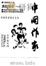 落泪是金（1998 PDF版）