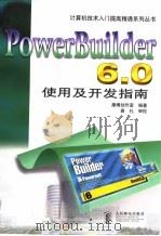 Authorware制作实例（1999年01月第1版 PDF版）