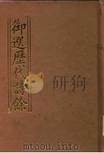 御选历代诗余（ PDF版）